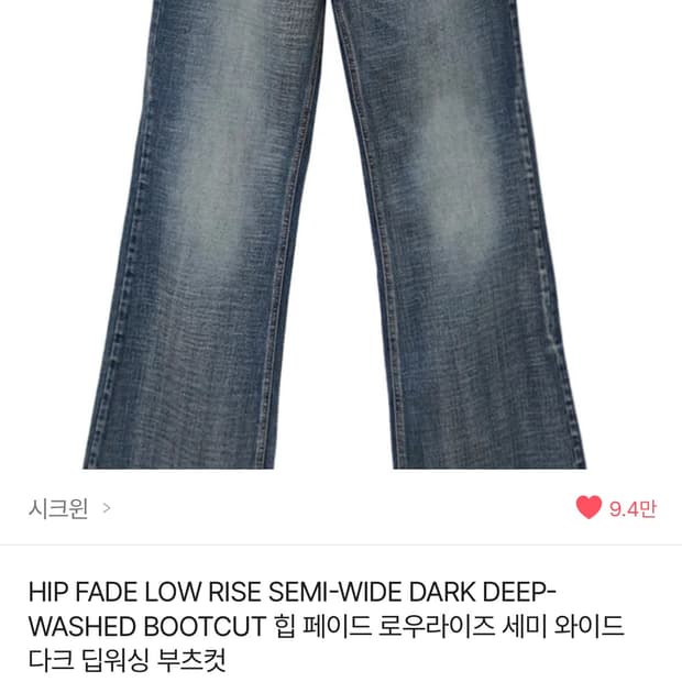 Ootj 시크윈 부츠컷