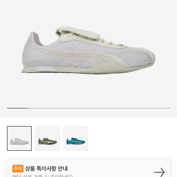 Puma x Open Yy H-street White Warm White