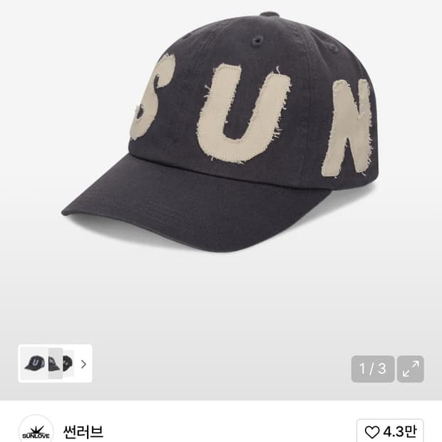 썬러브 모자 
