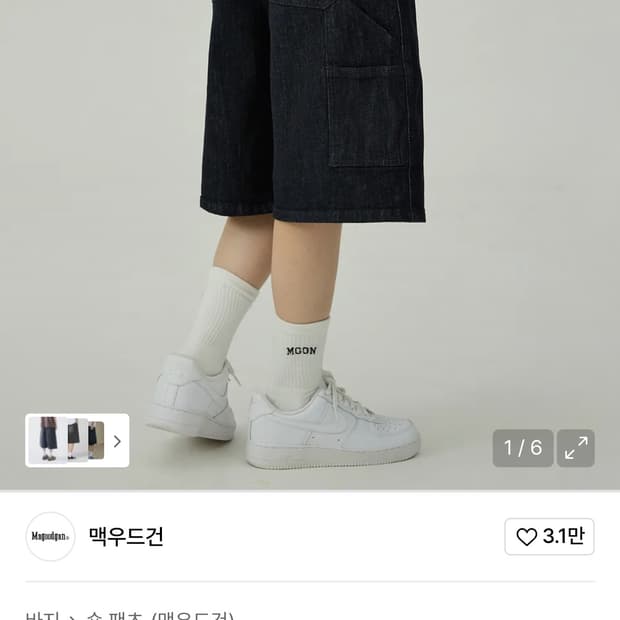 맥우드건 버나드 7907 카펜터 버뮤다 그린캐스트 쇼츠팬츠