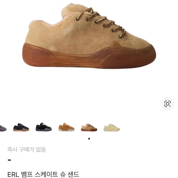 Erl 뱀프 스케이트 슈 샌드 [US 8]