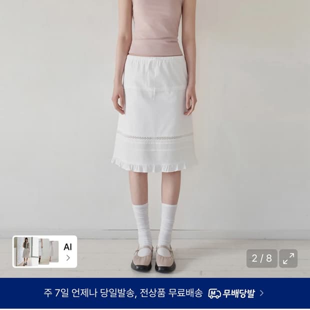 무탠다드 미디스커트