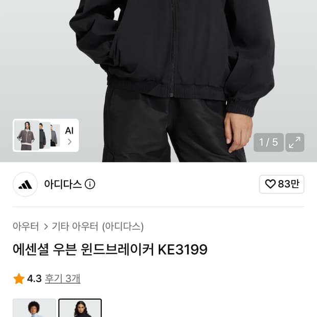 아디다스 우븐 에센셜 윈드버드 트랙탑 M 아디다스 바람막이