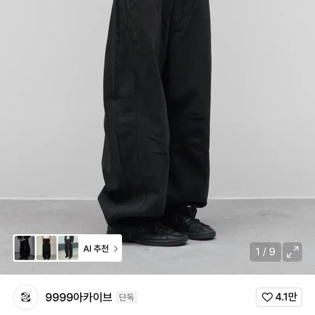 9999아카이브 테크니컬 커브드진 (새상품급) 3size