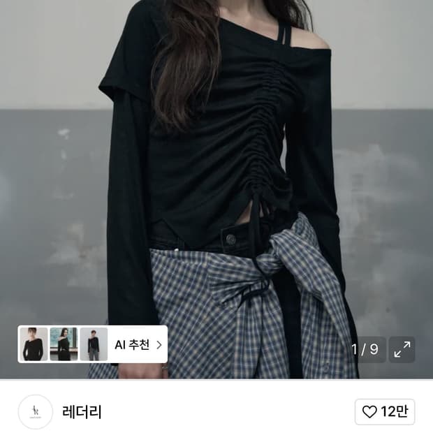 (FREE) 레더리 플루이드 오프숄더 셔링 롱슬리브 BLACK 판매