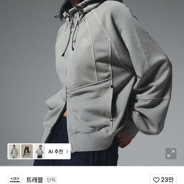 트래블 스미스 피그먼트 후드 집업 스카이 그레이 S 사이즈