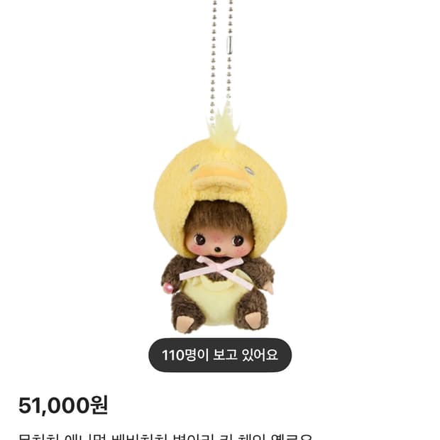 몬치치 베비치치 애니멀 병아리