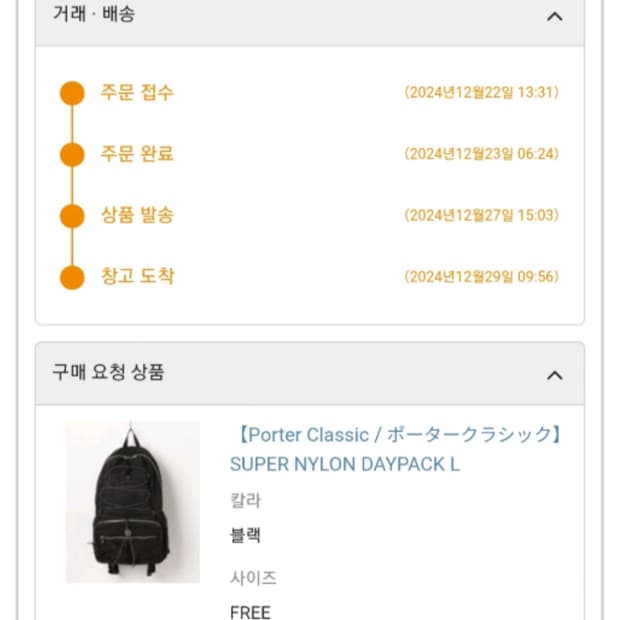 포터클래식 데이팩 블랙 