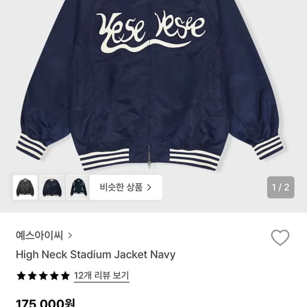 예스아이씨 하이넥 스타디움 자켓 네이비