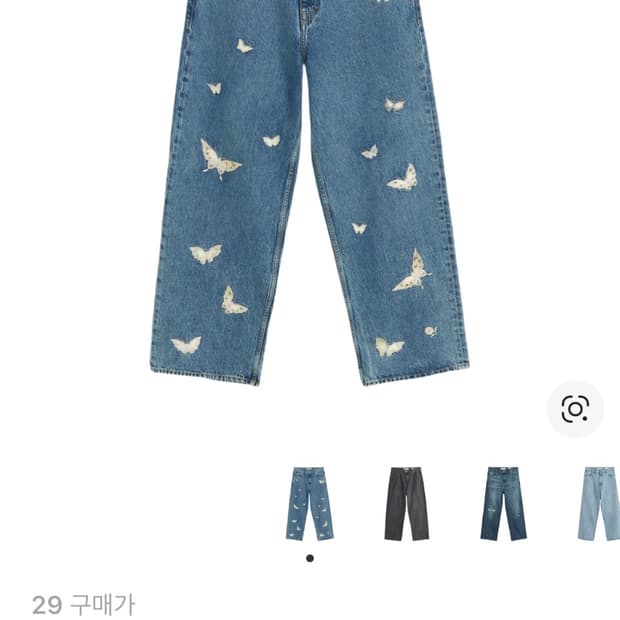 아워레가시 버터플라이 데님팬츠 미친 가격에 판매합니다!