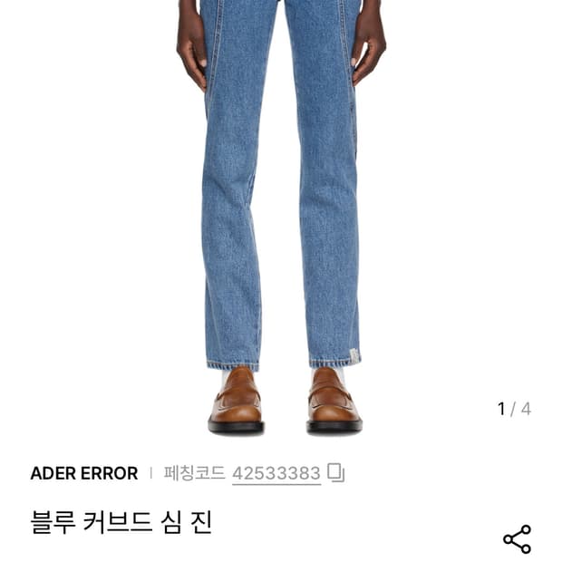 [L] 아더에러 블루 커브드 심 진