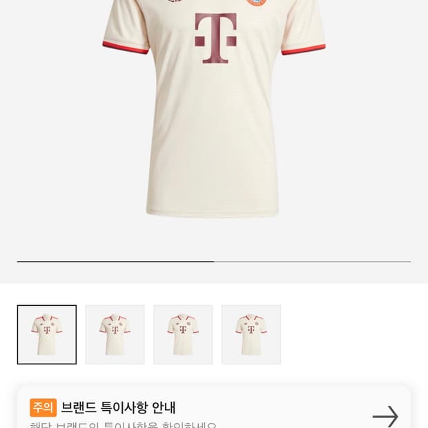 바이에른 뮌헨 써드 유니폼 m 사이즈