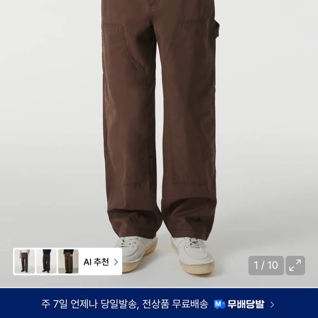 무신사스탠다드 더블니 카펜터 팬츠