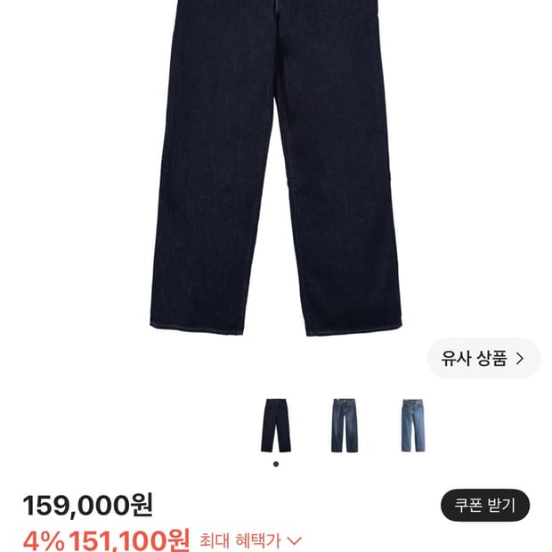 리바이스 배기진 578