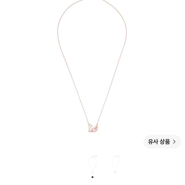 스와로브스키 핑크 스완 목걸이