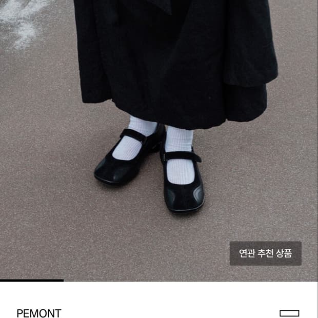 페몬트 메리제인