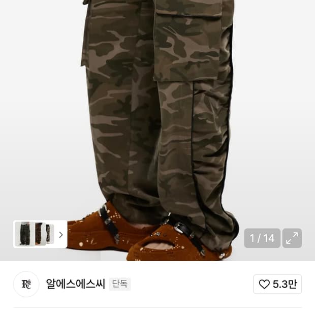 알에스에스씨 카고 팬츠