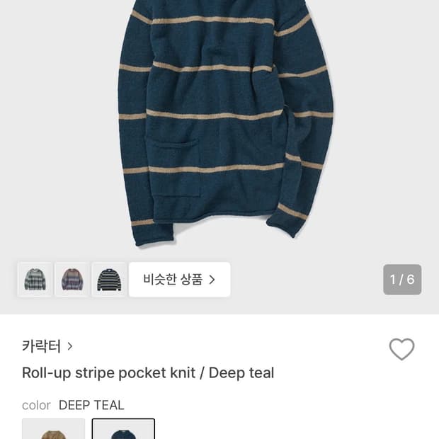 카락터 롤업 스트라이프 포켓 니트