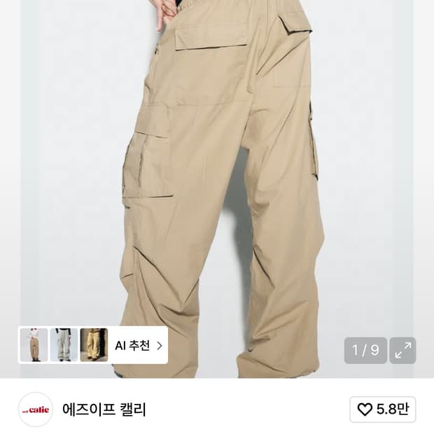 애즈이프캘리 카고