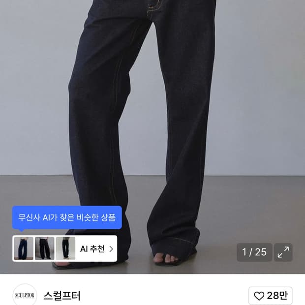 스컬프터 Union Jack Engineered Denim Indigo