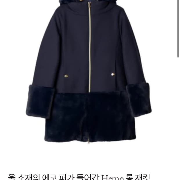 에르노 울 에코퍼 재킷 (키즈 유아 칠드런) 13~14세