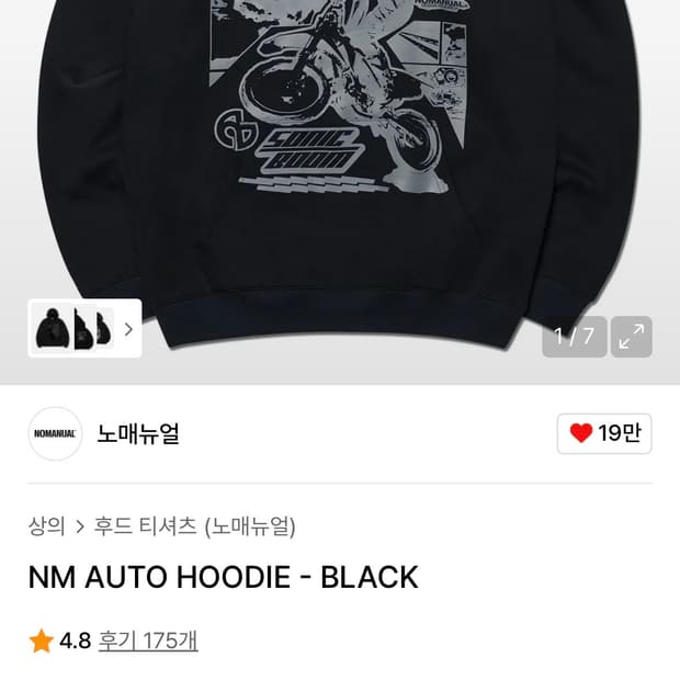 노매뉴얼 후드티 블랙