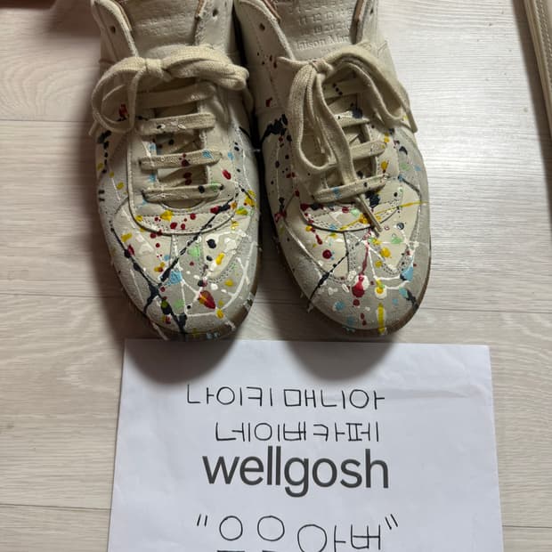 [42] 메종마르지엘라 독일군 페인팅