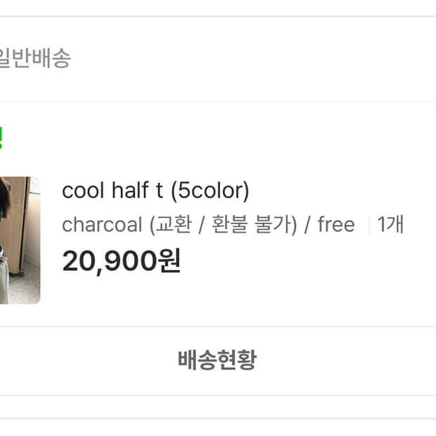 ⭐️옷 2개⭐️ 시햅 쿨 하프티 + 디에어타운 슬리브리스 일괄