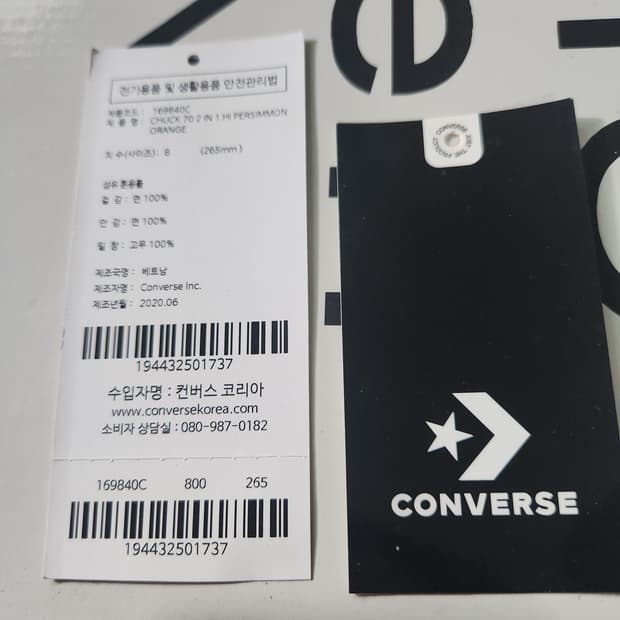 컨버스 펑첸왕 주황/아이보리 265mm
