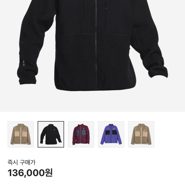 [2XL] 나이키 ACG 후리스 악틱 울프 풀집 재킷