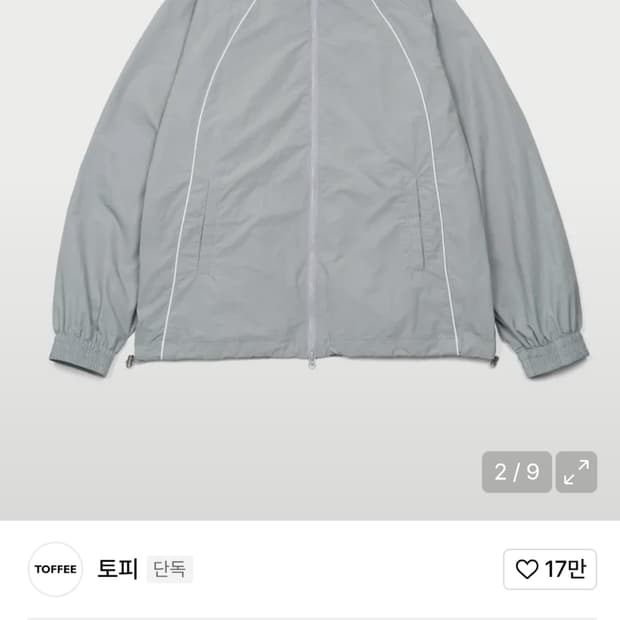 토피 파이핑 트랙 집업 그레이