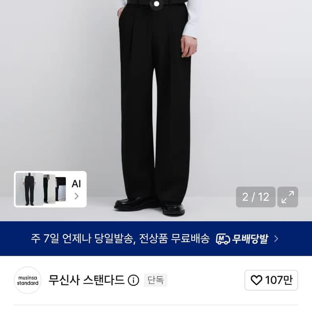 리얼 와이드 히든 밴딩 슬랙스 [블랙]
