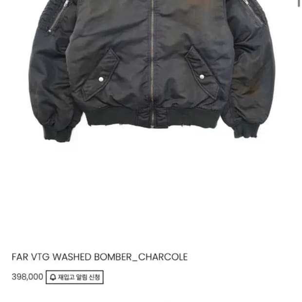 파프롬왓 워시드 봄버