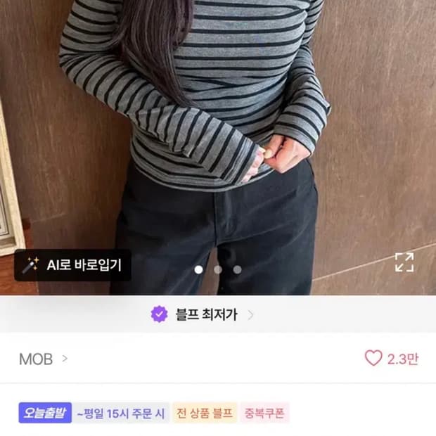 스트라이프 슬림 긴팔티