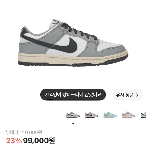 덩크로우 235