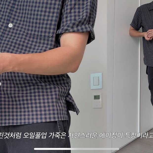 Saesalt 파자마 체크셔츠