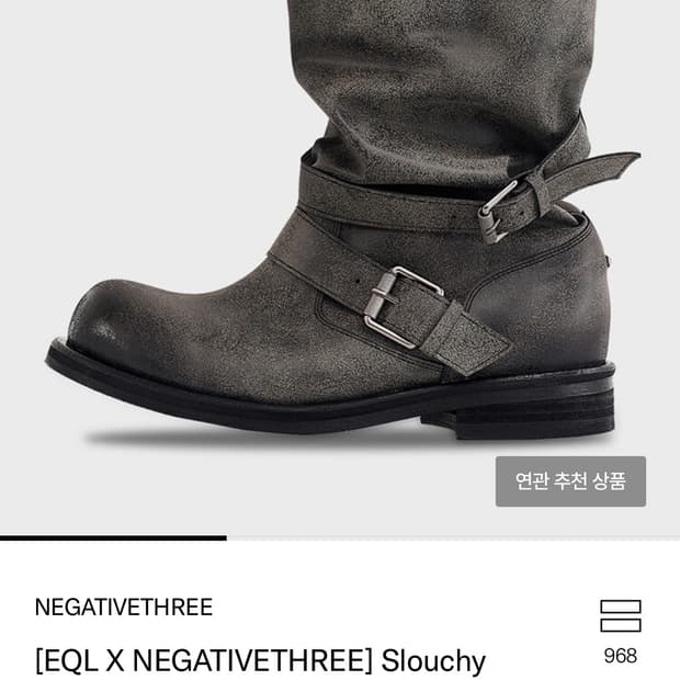 네거티브쓰리 부츠 230