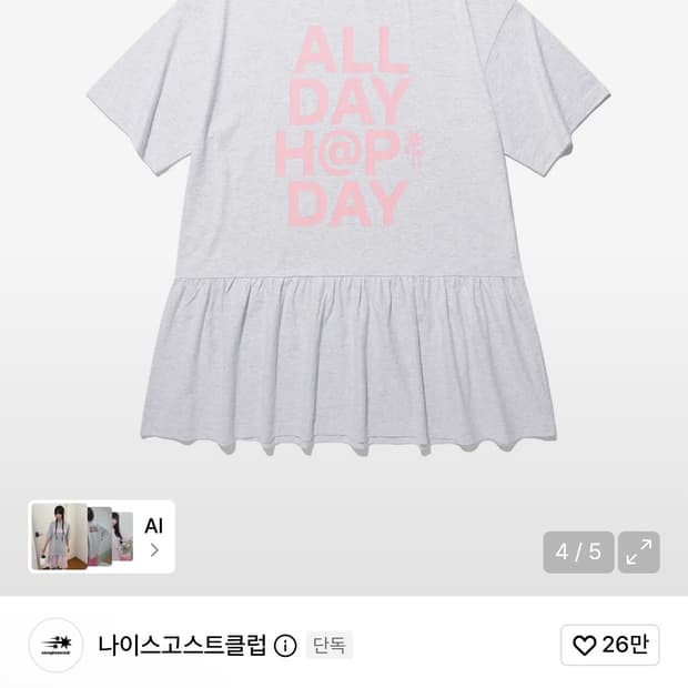 나고클 x 짐미조 원피스티