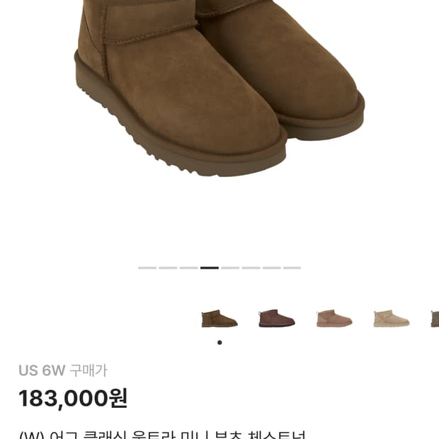 어그 클래식 울트라 미니 부츠 체스트넛 6사이즈