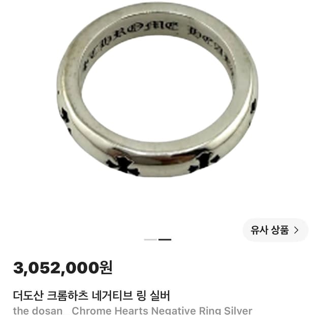 [Us8] 크롬하츠 네거티브링 풀구성