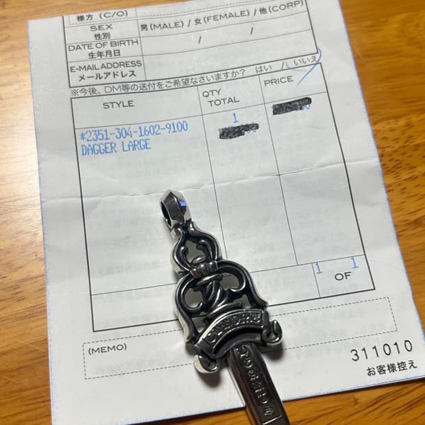 크롬하츠 라지대거