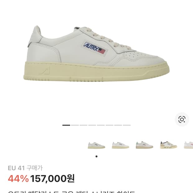 오트리 메달리스트 로우 레더 스니커즈 화이트