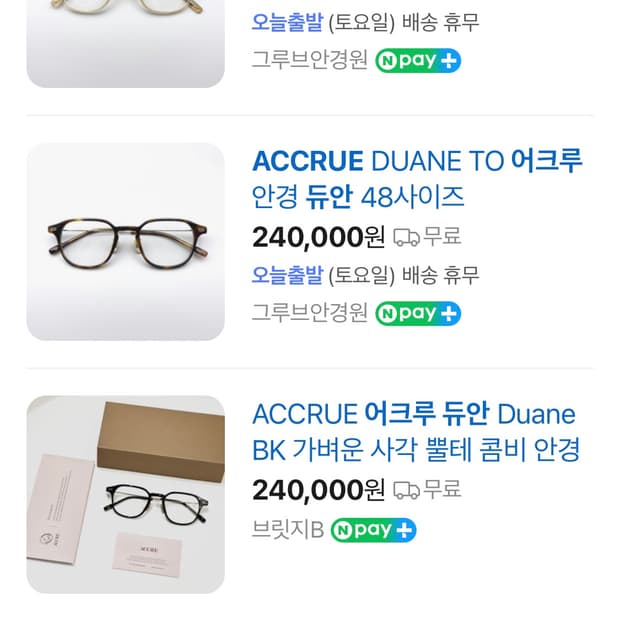 어크루 듀안 블랙 새상품급