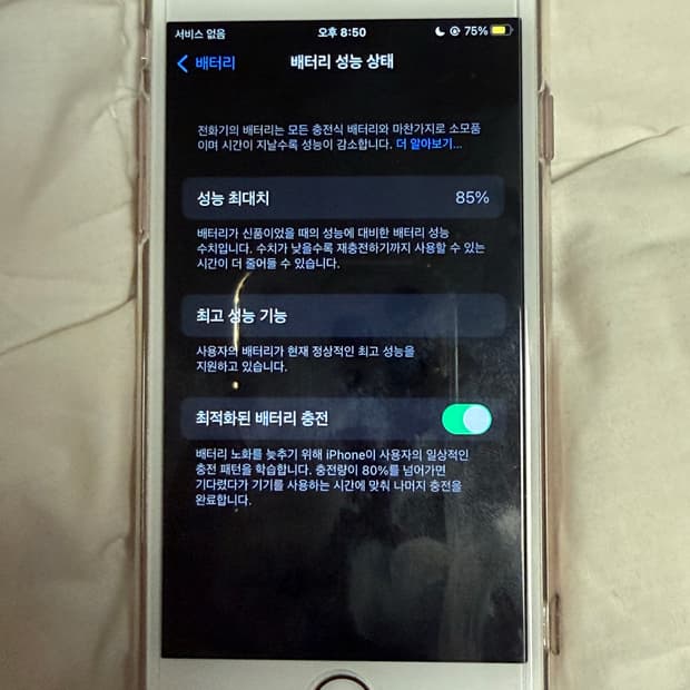 아이폰6s 로즈골드 64gb