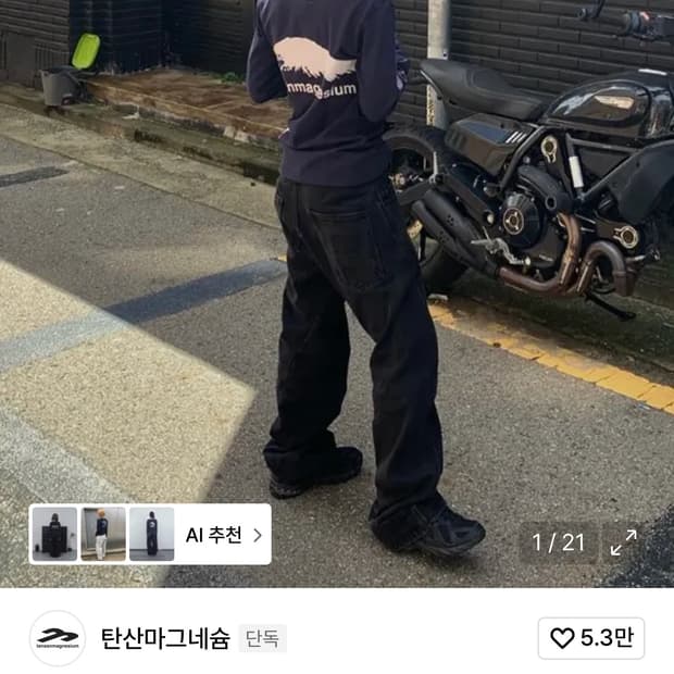 탄산마그네슘 마운틴 롱슬리브 men size