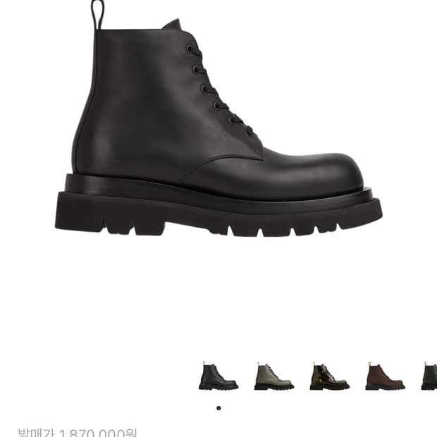 [42]보테가베네타 러그 레이스업 앵클 부츠