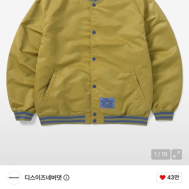 M디스이즈네버댓 바시티자켓