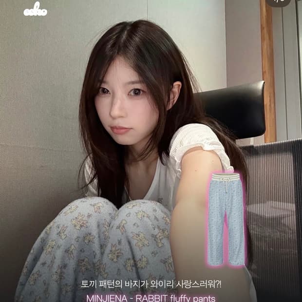 모카바지 민지에나 바지 팬츠