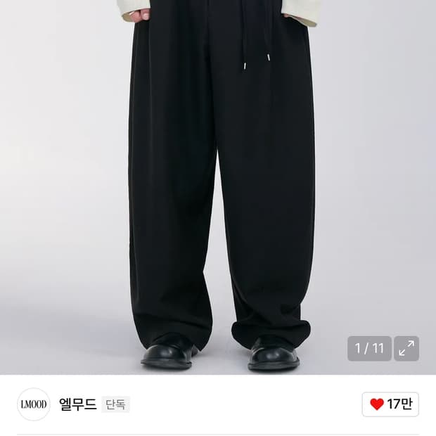 엘무드 리옹 벌룬핏 와이드 슬랙스 블랙 44