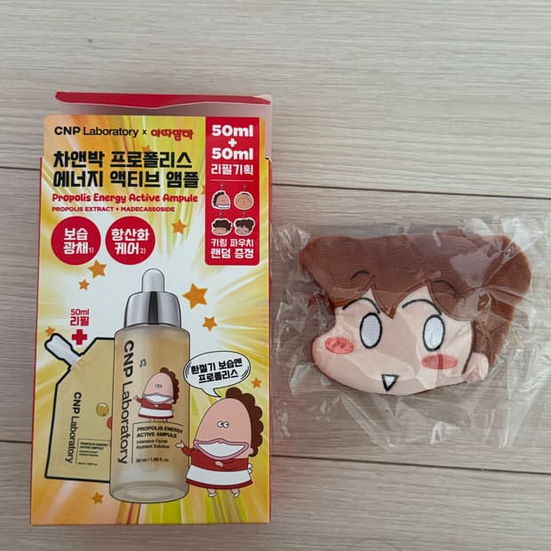 차앤박 프로폴리스 에너지 앰플 50ml+50ml+아따맘마키링